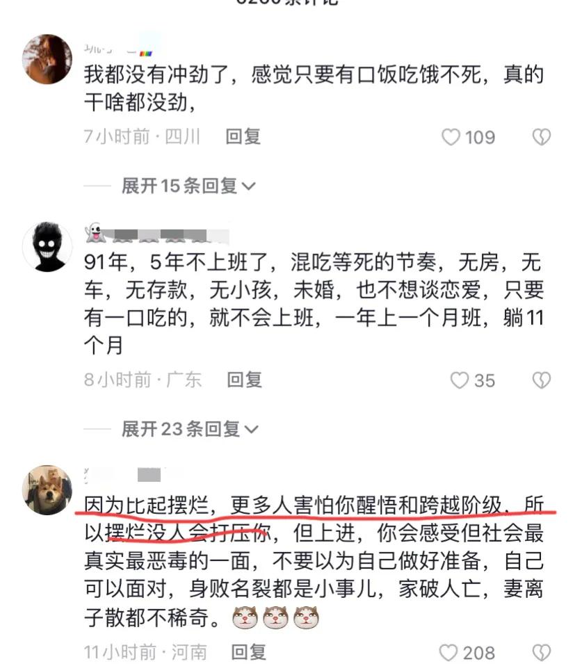 为什么很多人“摆烂”宅在家也不工作，看网友怎么说的