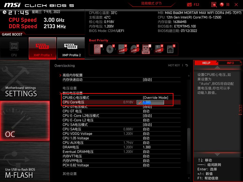 微星b660m迫击炮详细配置,微星b660m迫击炮能跑满13600k吗
