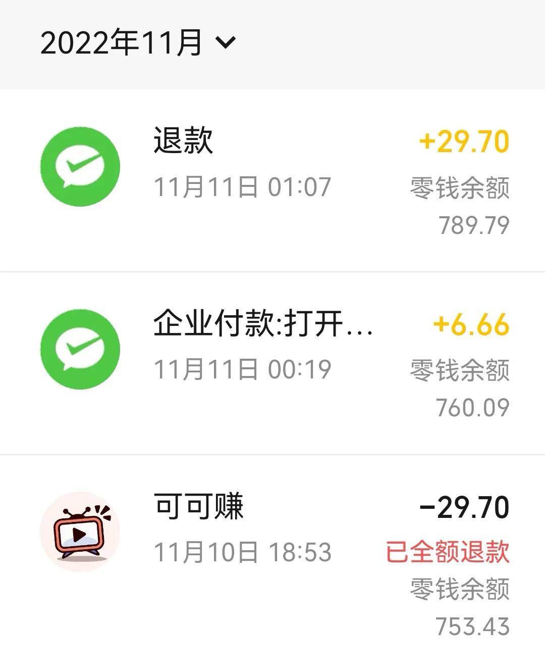 可可赚有欺骗行为怎样投诉,可可赚骗局揭秘