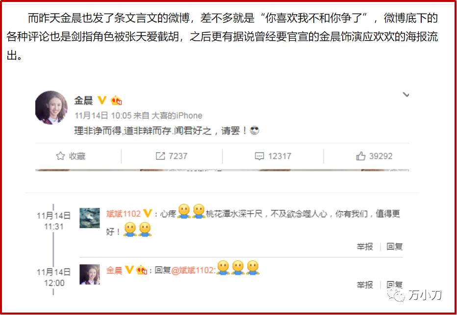 “长腿女神”张天爱:从做巩俐“光替”到演太子妃走红,情史成谜