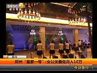 郑州皇家一号介绍,郑州皇家一号黄保卫