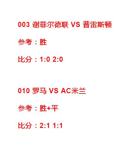 今日竞彩推荐阿斯顿维拉vs水晶宫,竞彩利兹联对西汉姆联