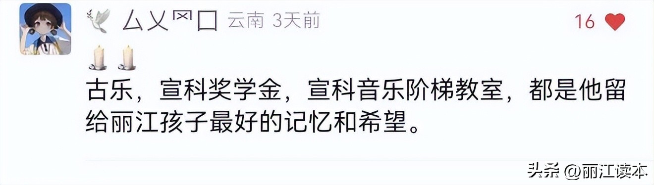 虽难舍，终需别！宣科先生，一路走好！