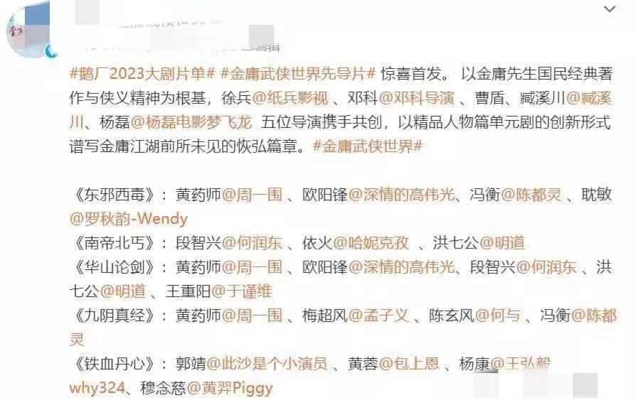 孟子义版射雕黄蓉,新射雕英雄传黄蓉孟子义