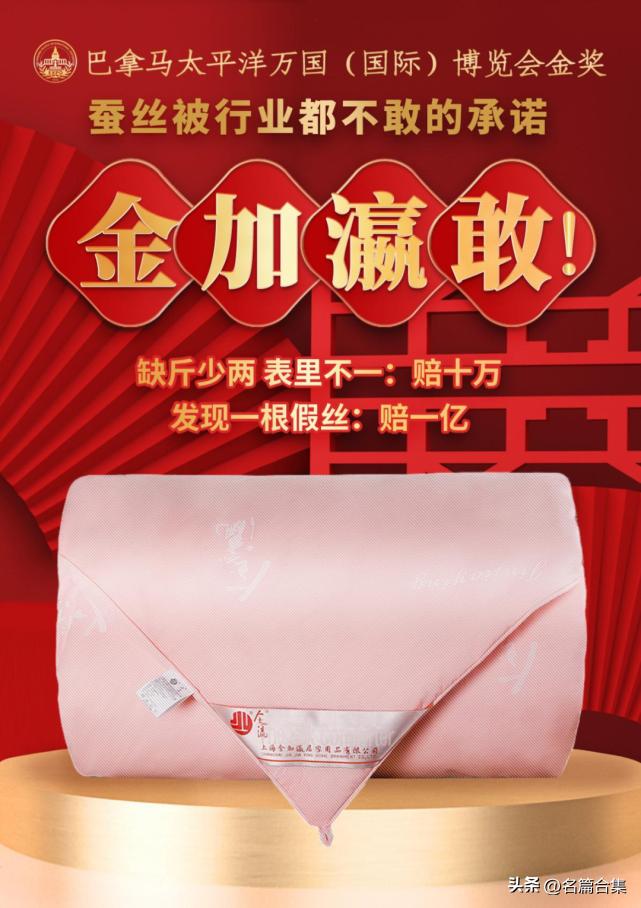 25年坚守假一赔亿诚信品牌金加瀛创始人卢亚波桑蚕丝被的好坏
