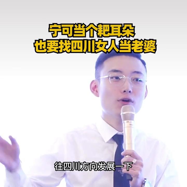 四川女人真的好吗,四川女生好不好