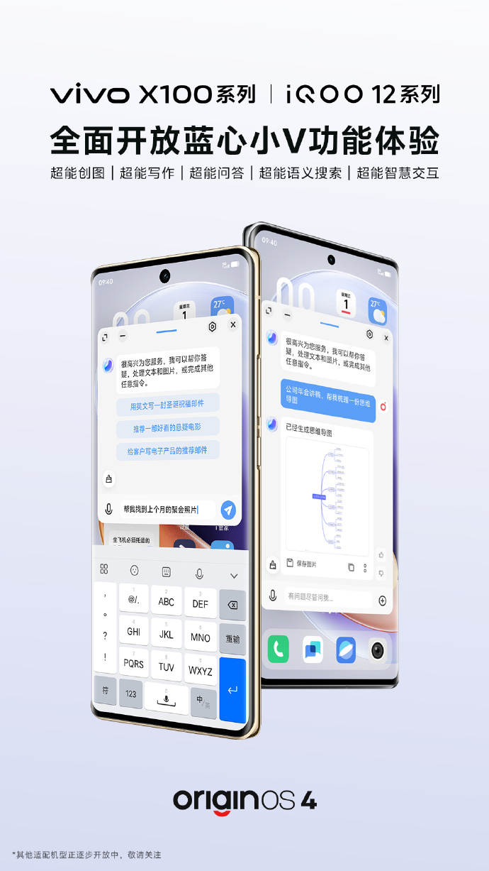 vivox100直屏版和iqoo12,vivox100iqoo12
