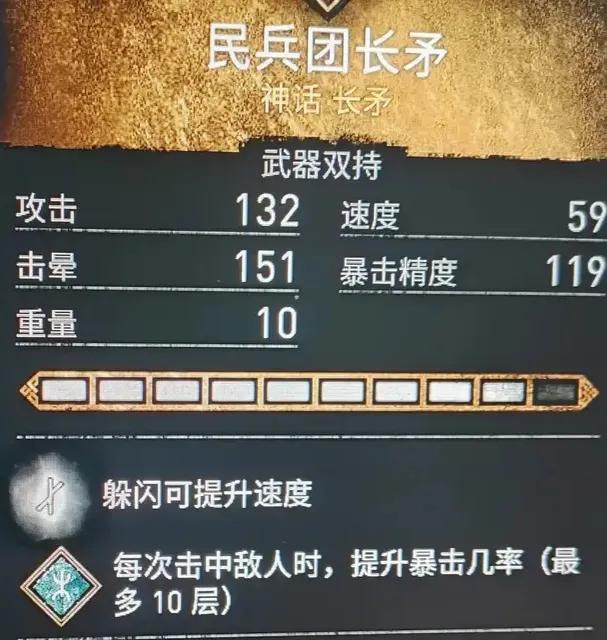 刺客信条英灵殿剧情解说,刺客信条英灵殿刺客无双加点