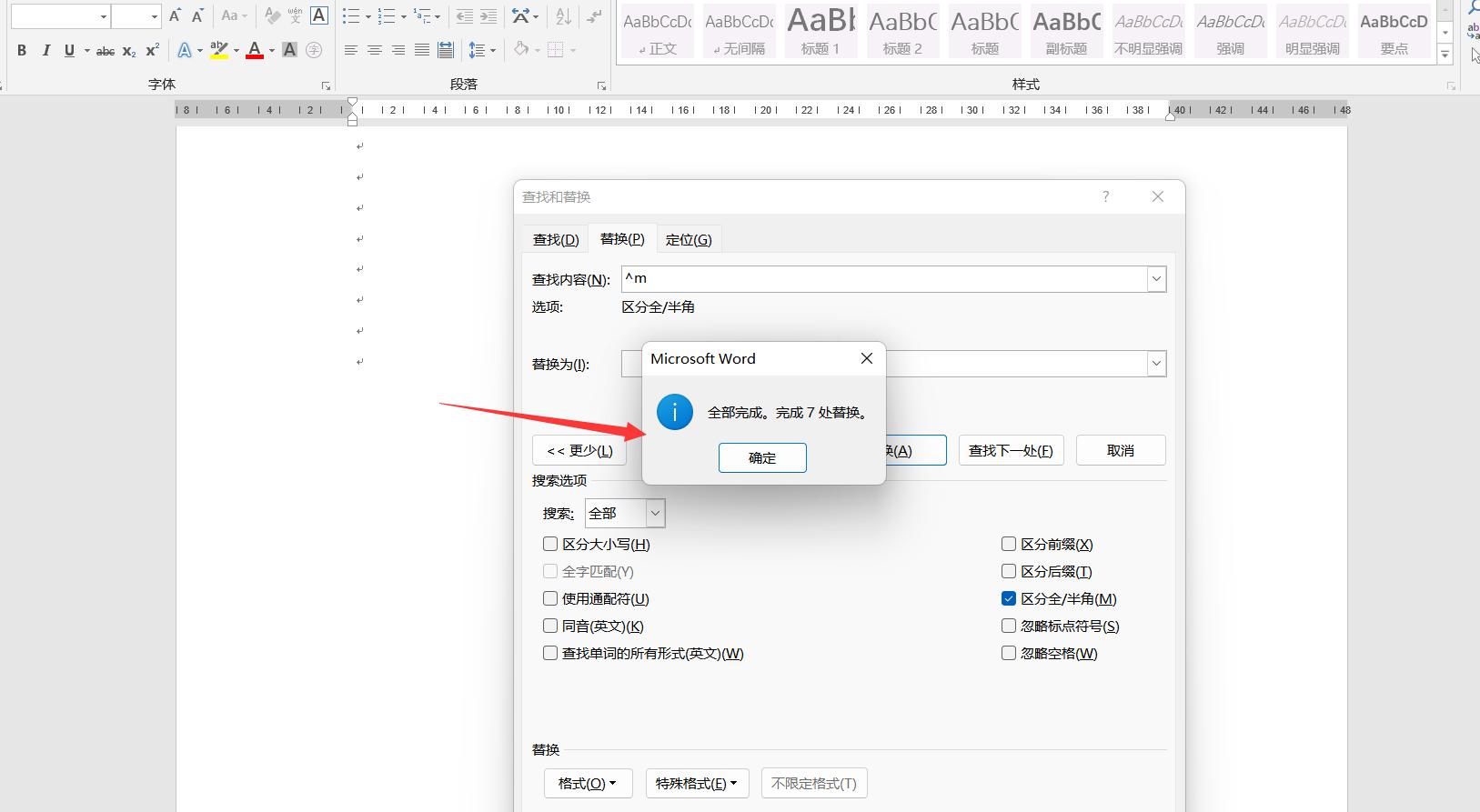 word大量空白页,快速发现word空白页