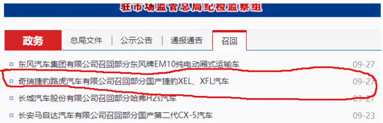 捷豹车有哪些通病,捷豹车是不是很容易出问题