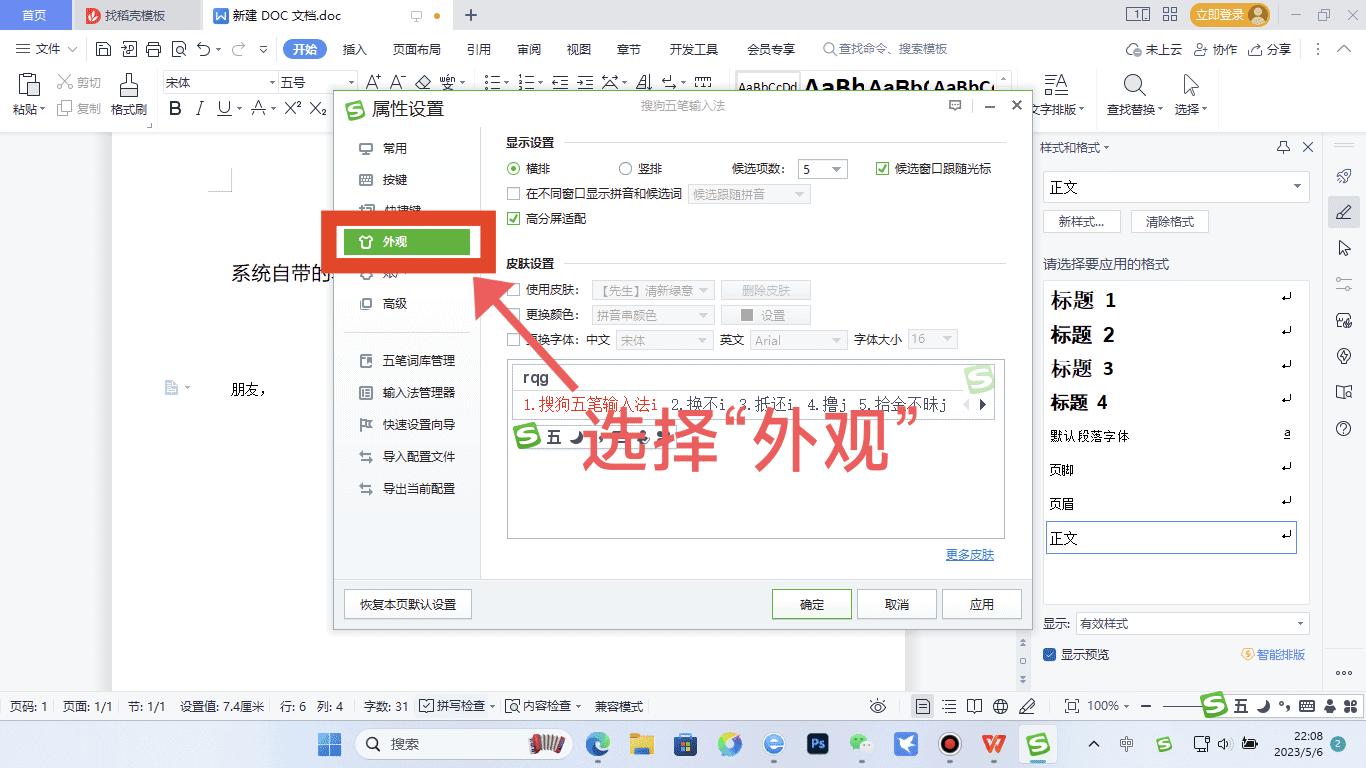 电脑桌面图标字体粗细如何设置,怎么更改电脑图标下面文字的大小