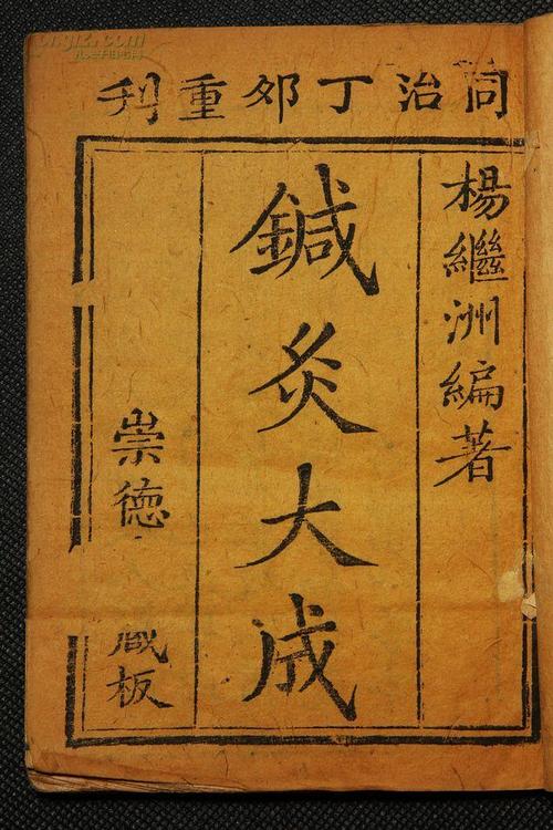 中医古医书大全,中医名家医书合集大全