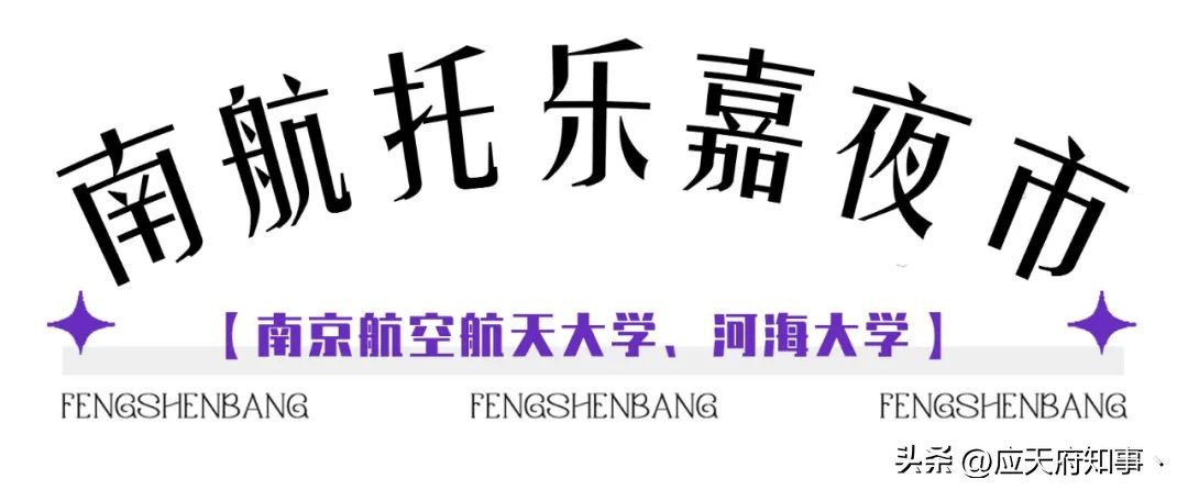 南京大学好吃的美食,南京大学校园里有哪些美食