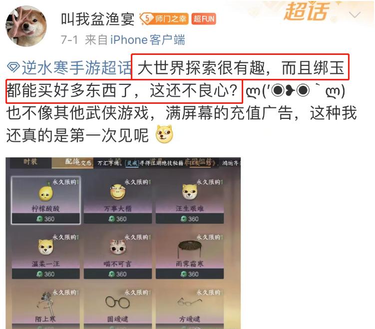 逆水寒手游被赞“白嫖天花板”，零氪*党**：太良心了，花30块支持下