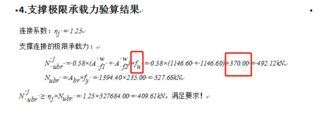 技术周刊丨梁端点了铰接，扭矩依然很大？