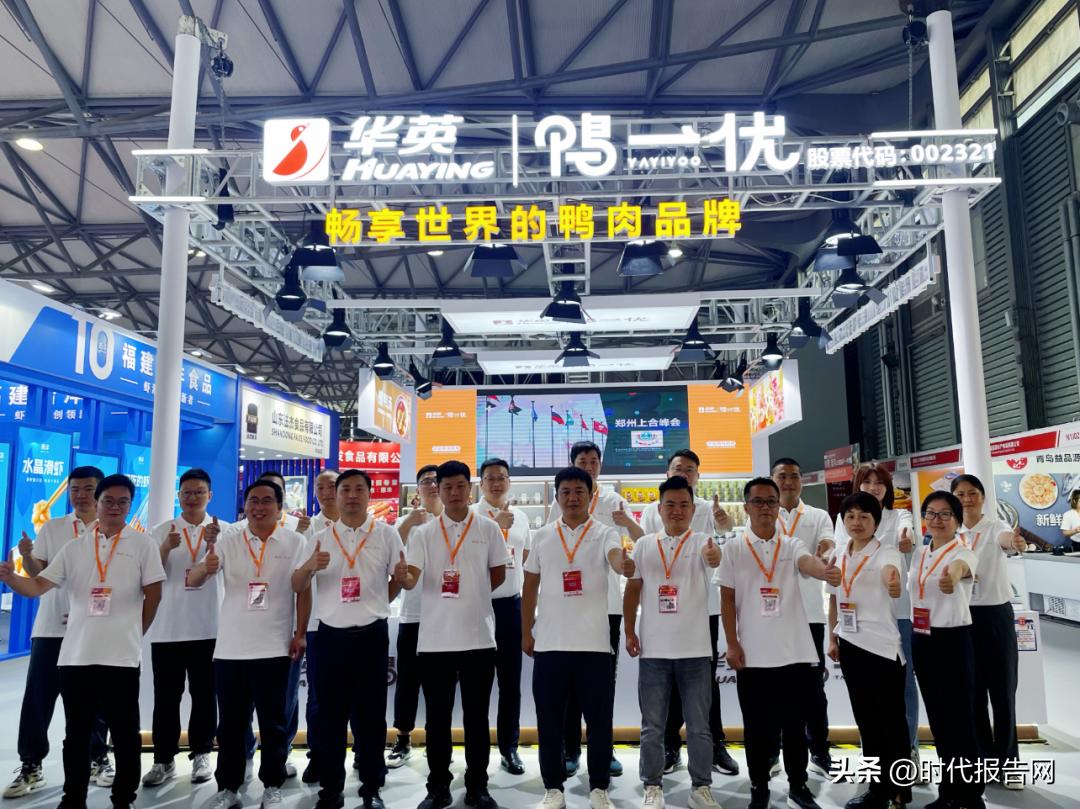 华英加码预制菜携鸭一优品牌闪耀申城|华英·鸭一优预制菜亮相第14届上海国际餐饮食材展！