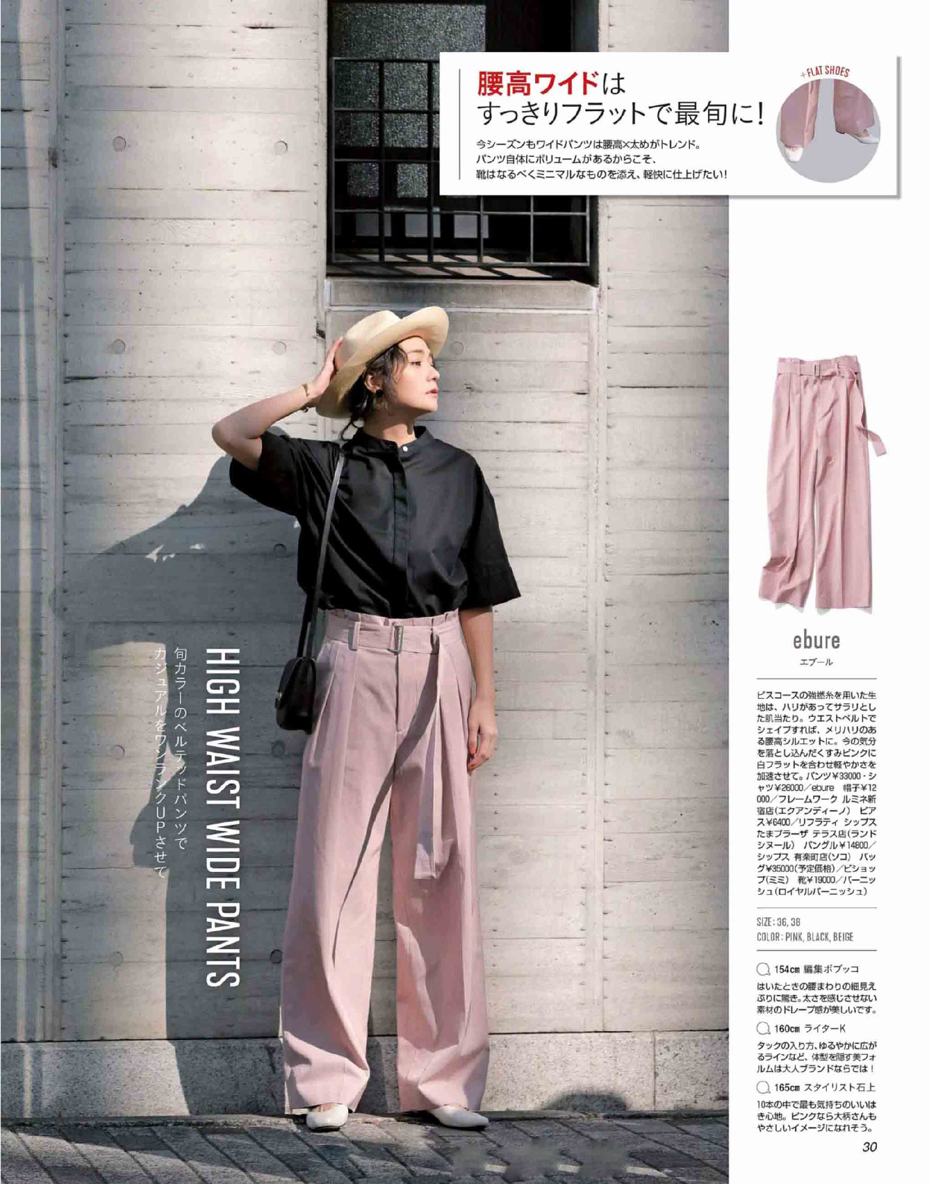 搭配参考春夏彩色系穿搭,一波超级温柔的粉色系穿搭分享