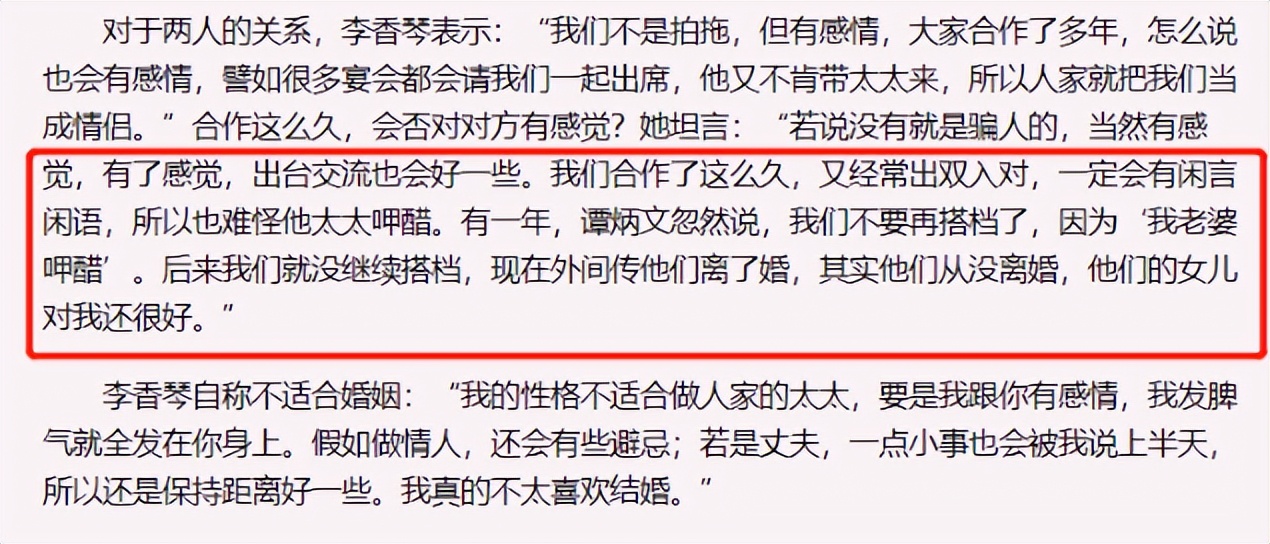你回来吧李香琴谭炳文年轻时候,游龙戏凤谭炳文李香琴电视剧片段