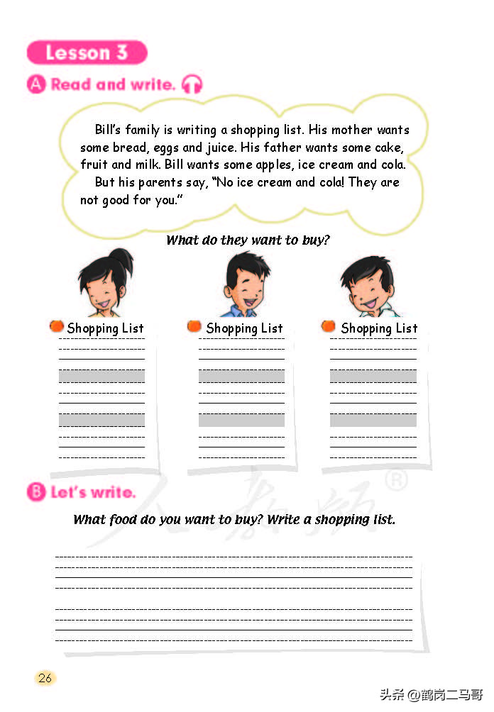 暑假小学预习,暑假预习新初一