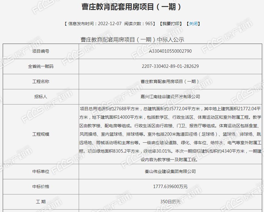 嘉兴南湖区公办学校入学红色预警,嘉兴中小学招生入学最新消息