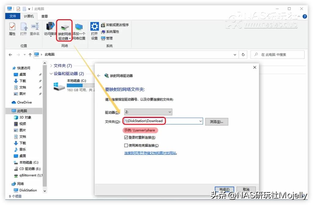 Windows电脑如何访问NAS共享？90%萌新所不知道的完整“姿势”
