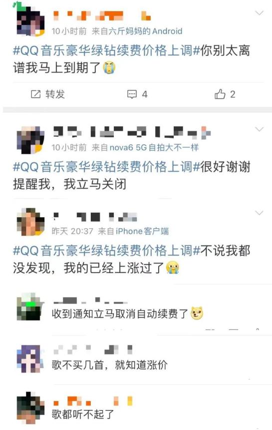 为什么qq音乐会员涨价了,qq音乐涨价最新消息