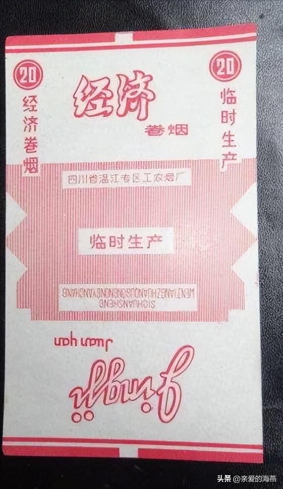 中国绝版老香烟有哪些牌子,绝版老香烟见过一种说明你老了