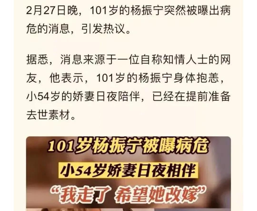 翁帆与杨振宁教授是否解除婚约,杨振宁和翁帆的婚姻现在怎么样了