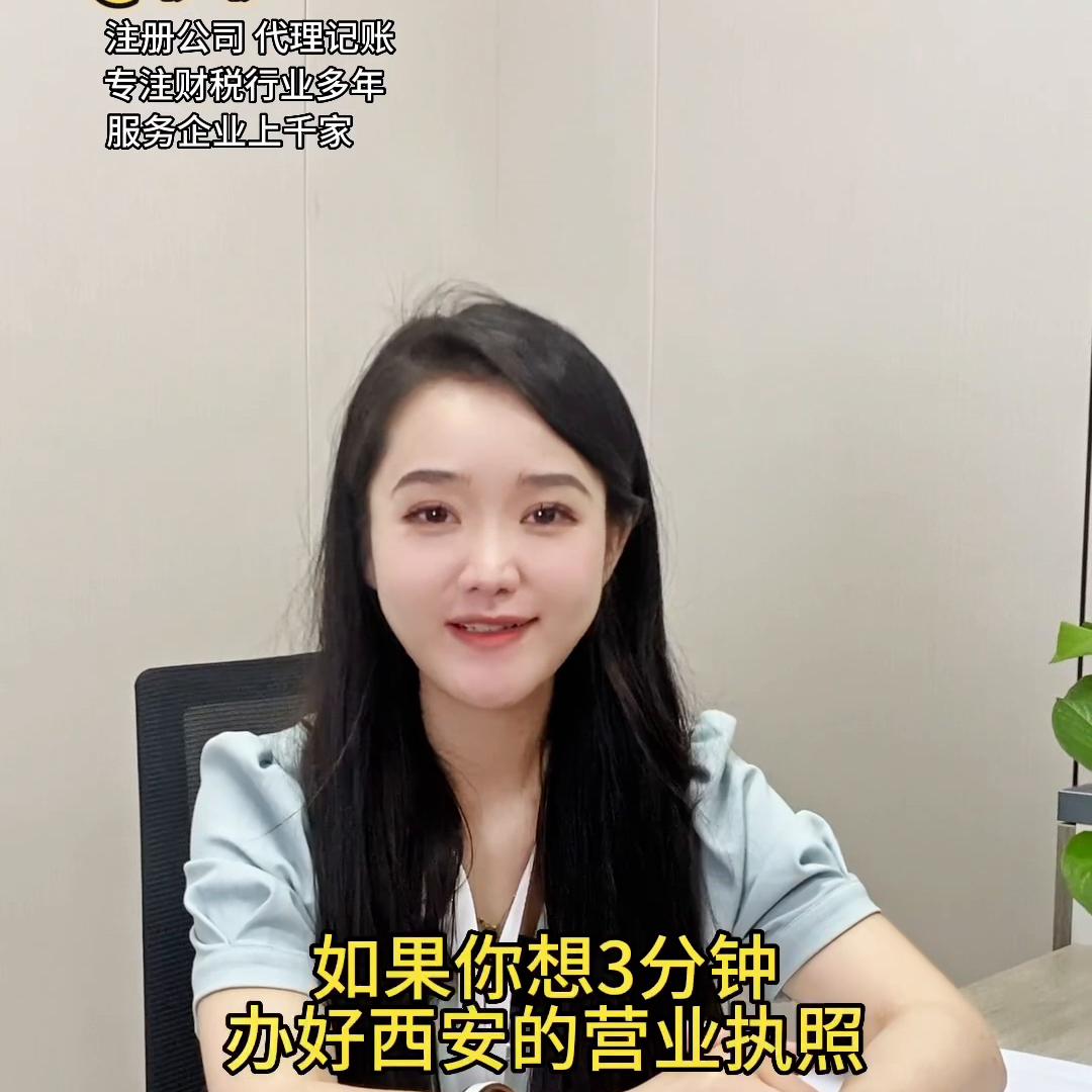 西安代理记账多少钱,海口注册公司代理记账资质办理