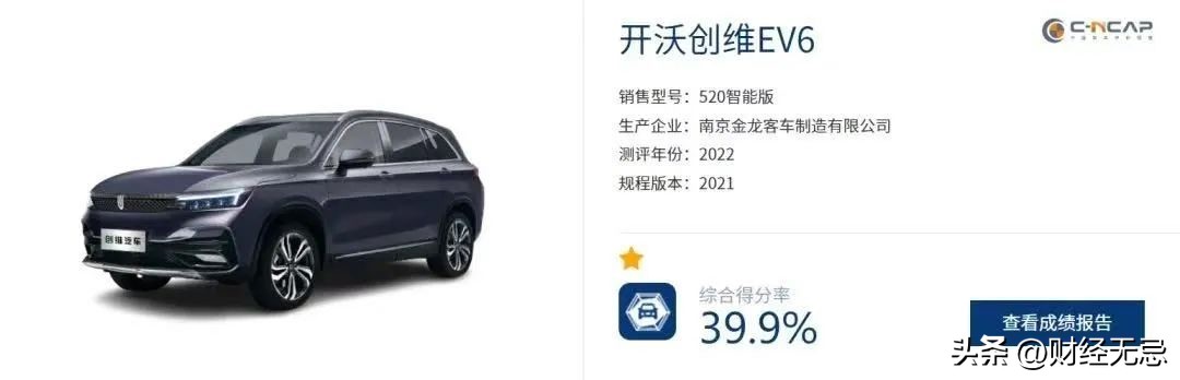 百病缠身长命百岁,创维汽车真的能治病吗