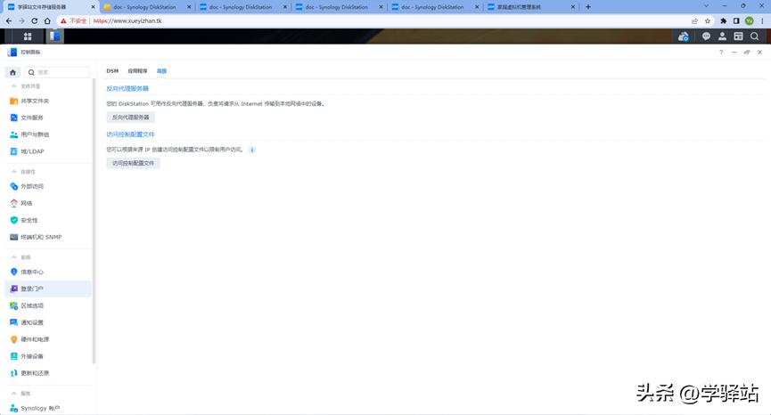 群晖的反向代理服务器用的是什么,使用群晖自带nginx反向代理