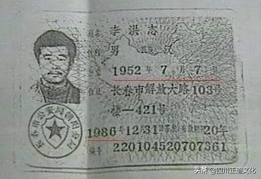 李志洪案件,李志洪的案件