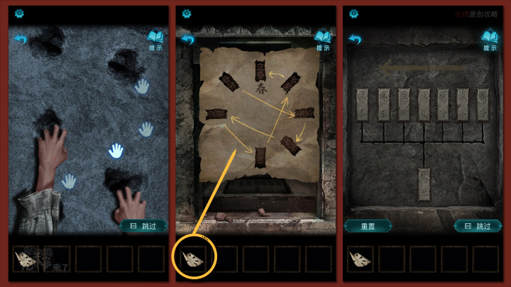 纸嫁衣3鸳鸯债通关攻略全,纸嫁衣3鸳鸯债终章通关攻略