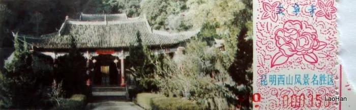 跟随老韩走遍中国,老韩带你逛云南