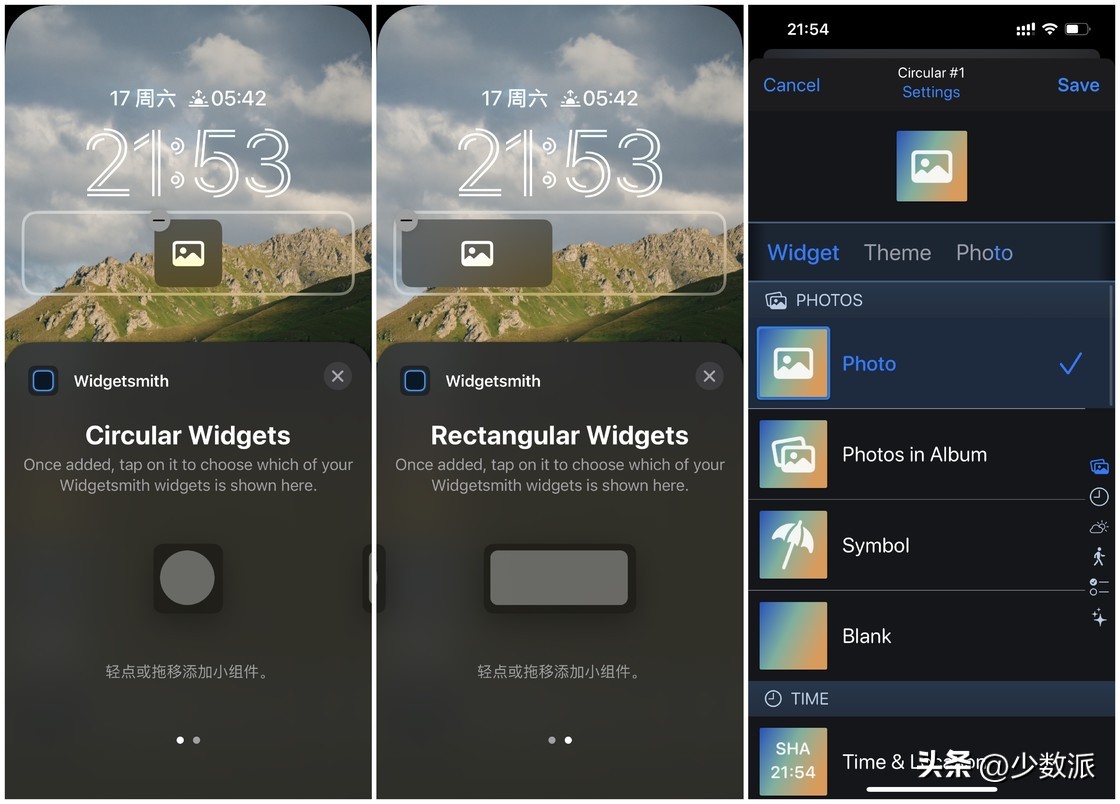 ios16锁屏新玩法要来了,ios16锁屏小组件哪款好用