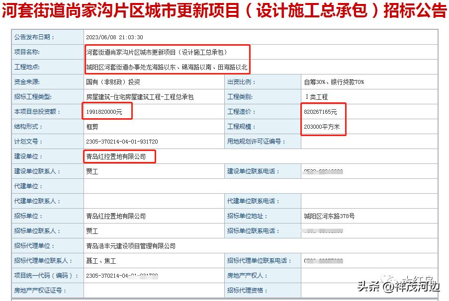 最新大批城建项目,二期北岸最新改造进度