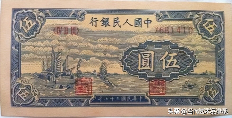 第一套人民币大全套价格,建国后第一套人民币大全套图文