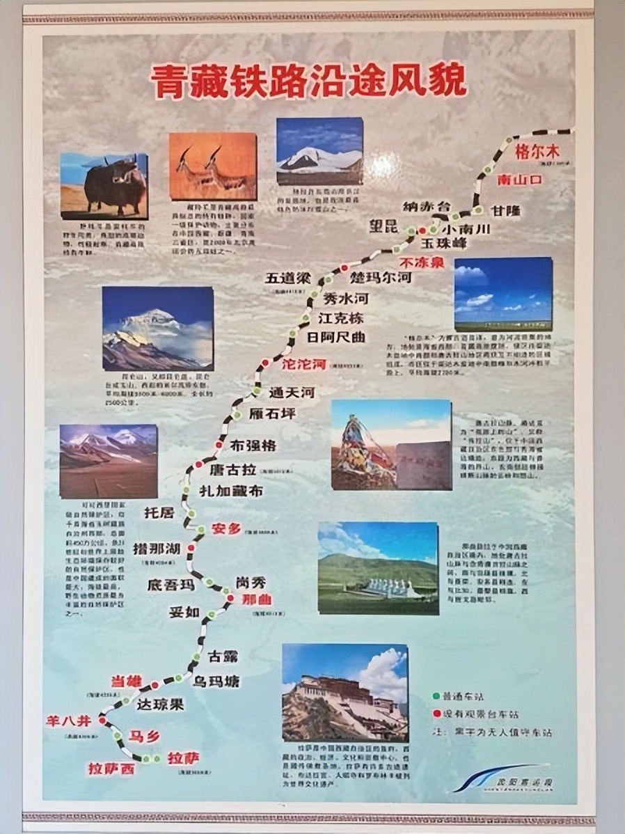 时间最长的绿皮火车到拉萨,绿皮火车北京去拉萨途经哪里