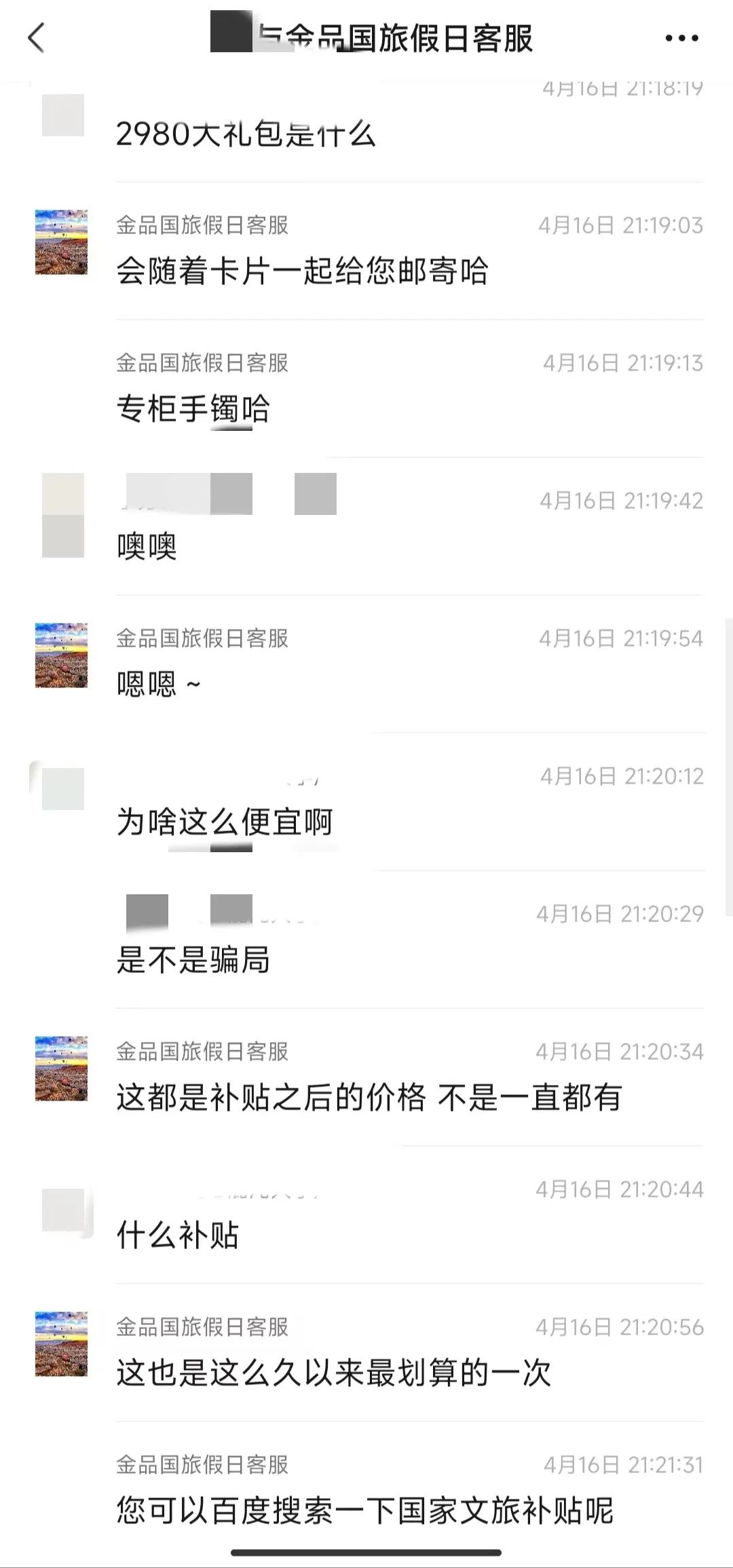 你所看到的了解到的旅游市场乱象,旅游行业的不合理低价现象