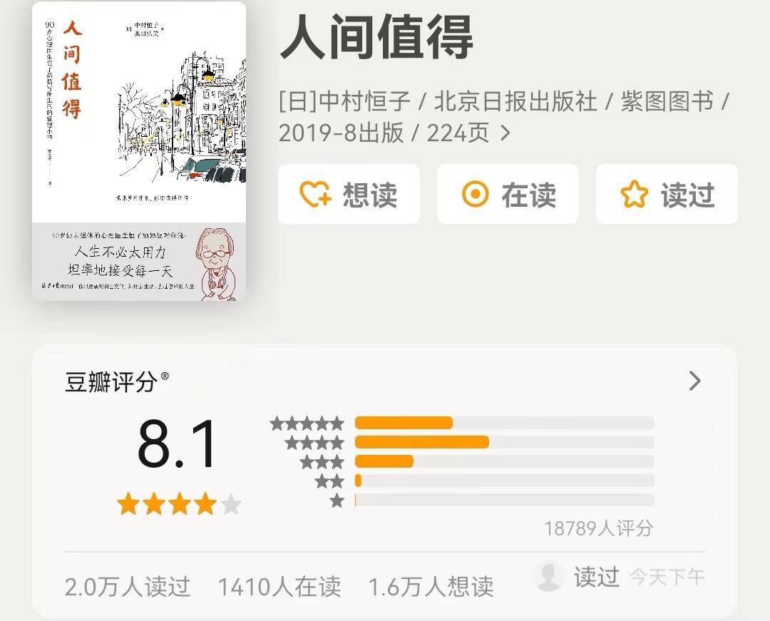 遍历风霜剑戟，仍觉人间值得！10本经典好书写透人间真实