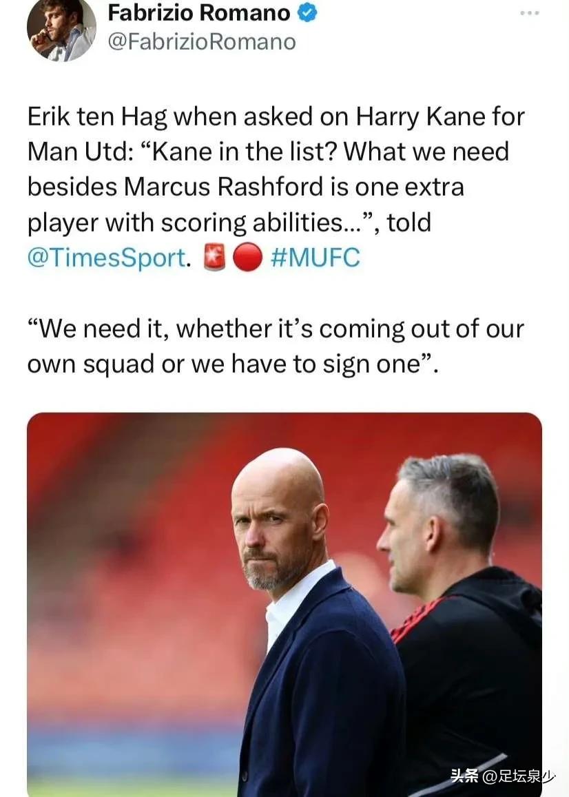 外媒称皇马准备报价凯恩,曝凯恩有意加盟皇马