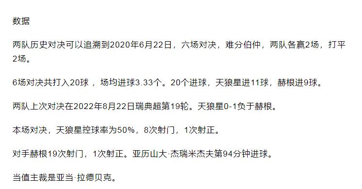最新14场竞彩分析推荐,今日竞彩初盘推荐