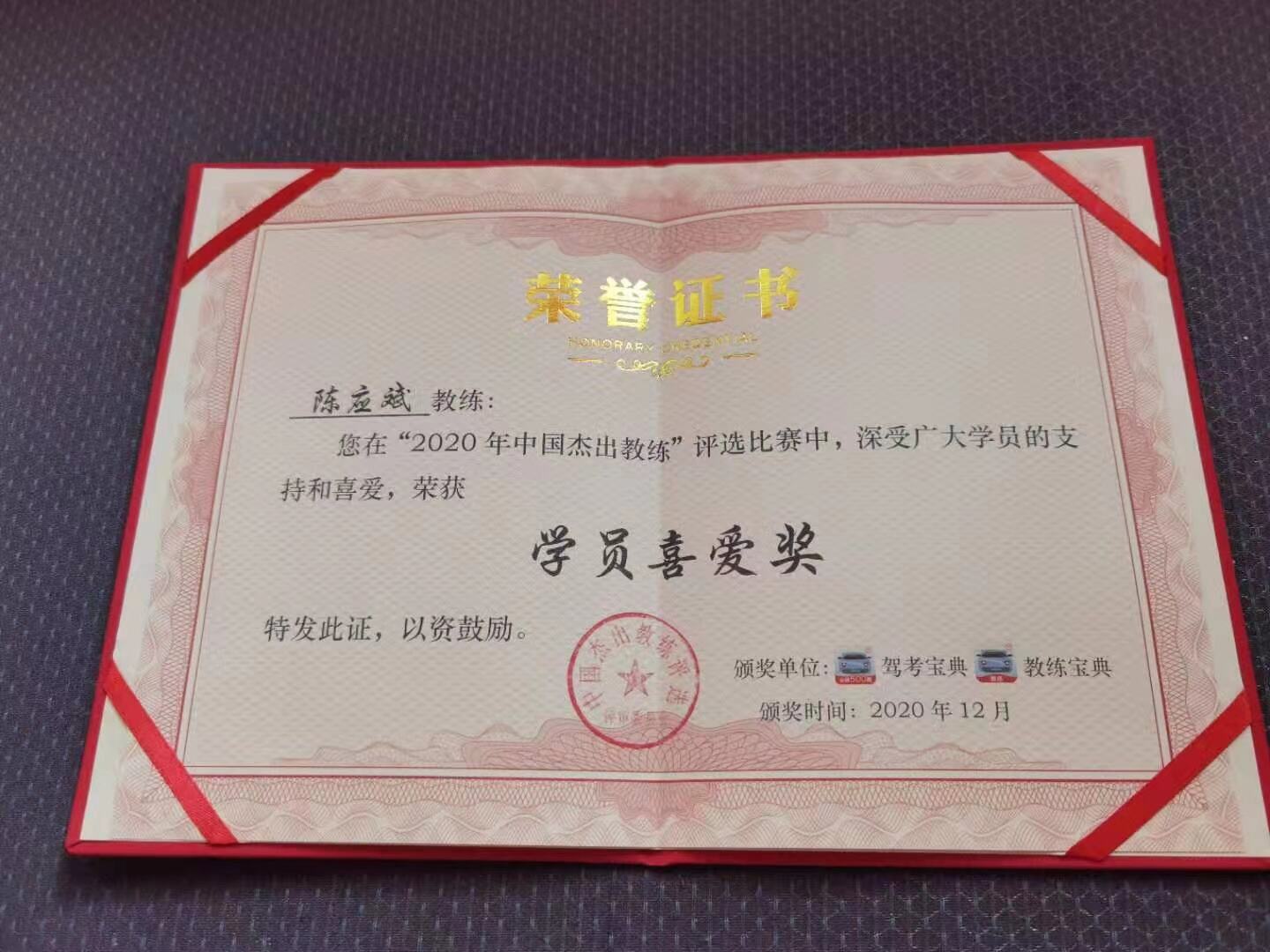 驾校教练服务周到,驾校金牌教练手法