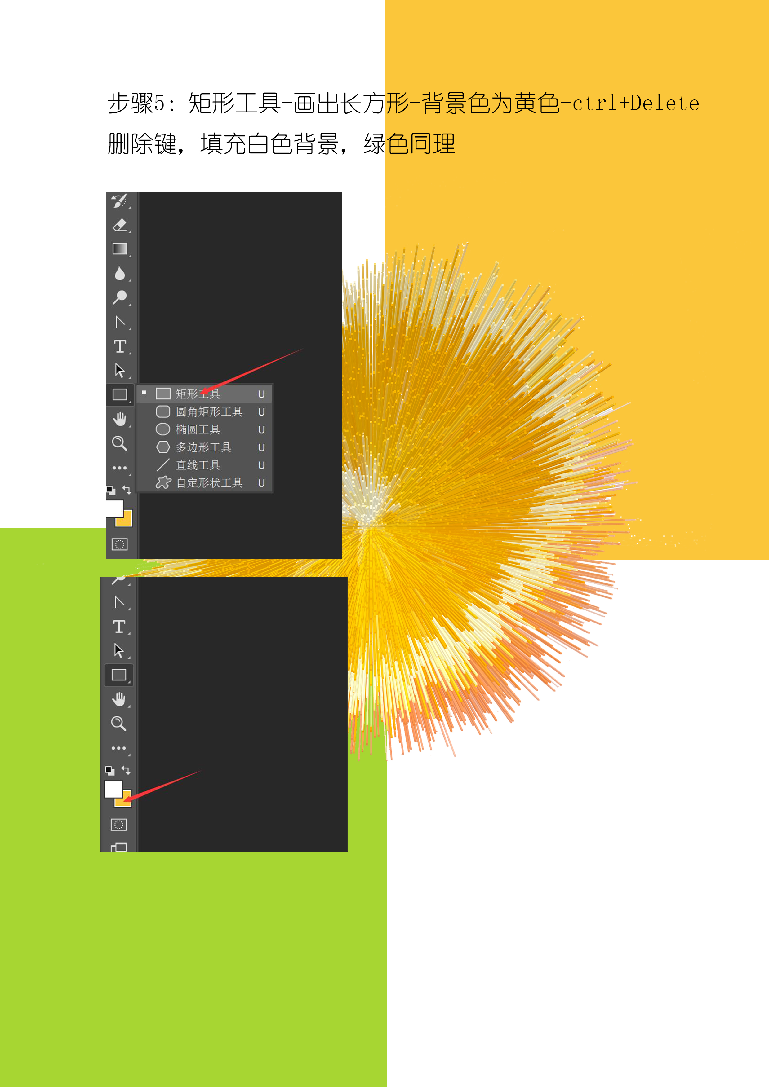 爆炸橙子-学习PS小技巧拒绝躺平100天\Day2