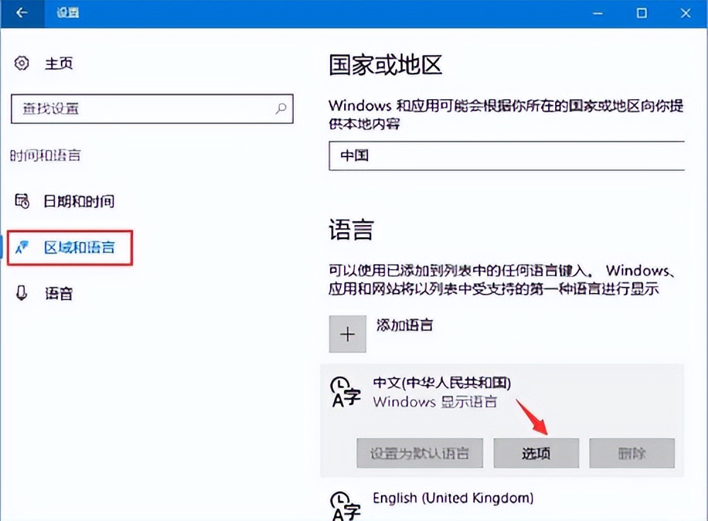 win10电脑繁体字怎么改成简体字,win10输入法繁体字改成简体字