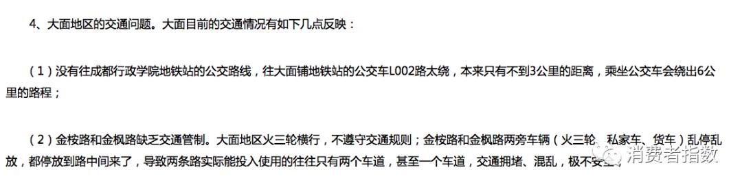 在成都大面住了三年，我只想尽快逃离