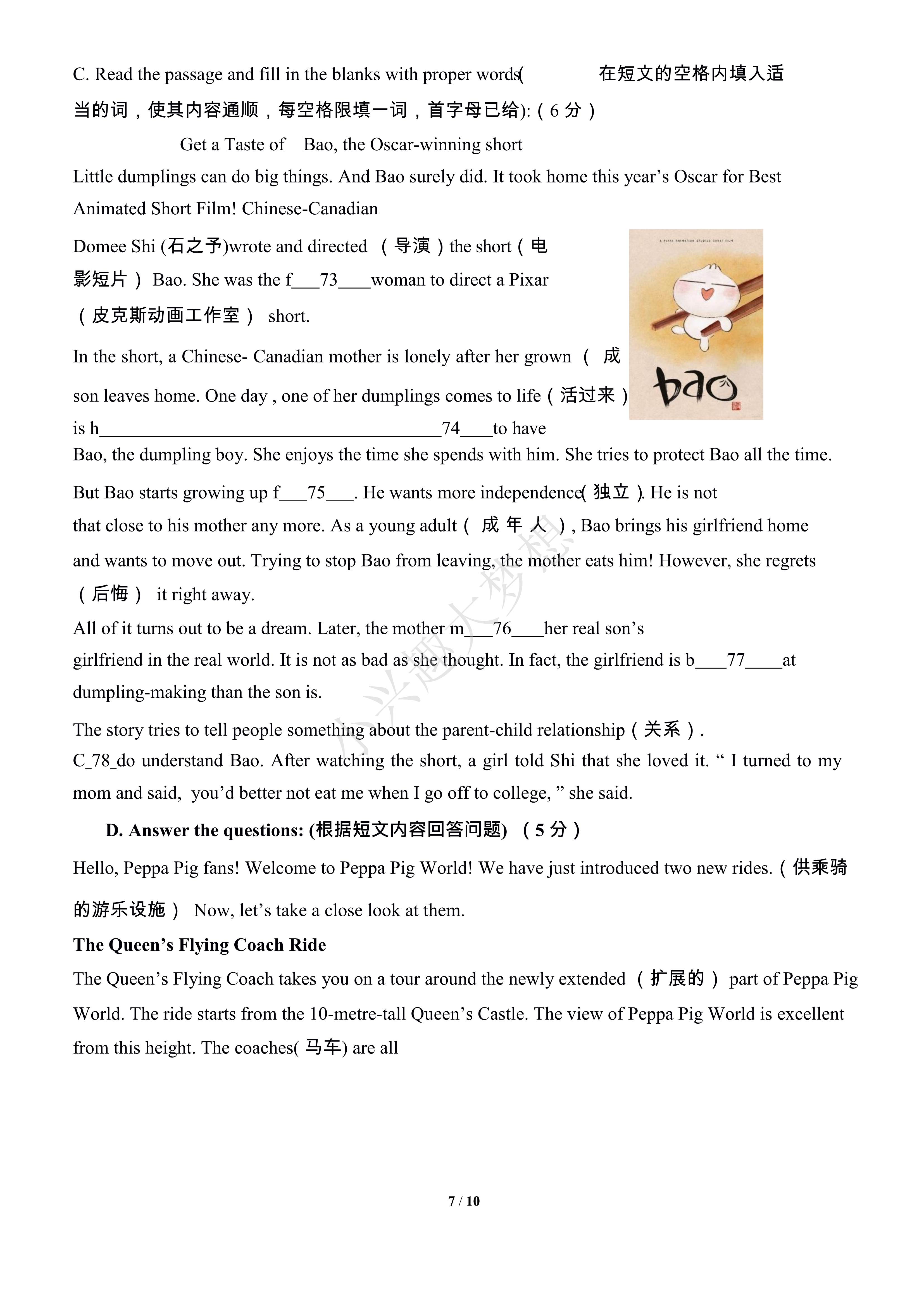 2022年虹口区六年级英语期中试卷,2022年上海市英语中考试题