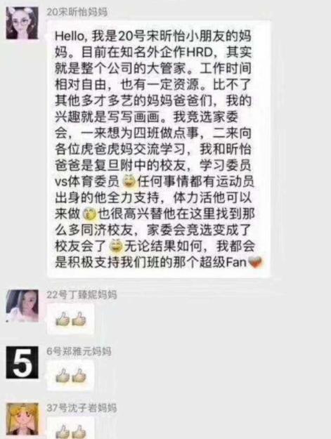 “我姓曹,次奥曹”,家长群“自我介绍”火了,这个班级是真优秀