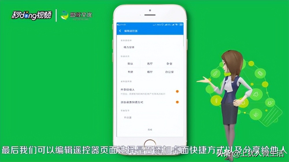 怎么用手机开空调的软件,怎么用手机开空调的