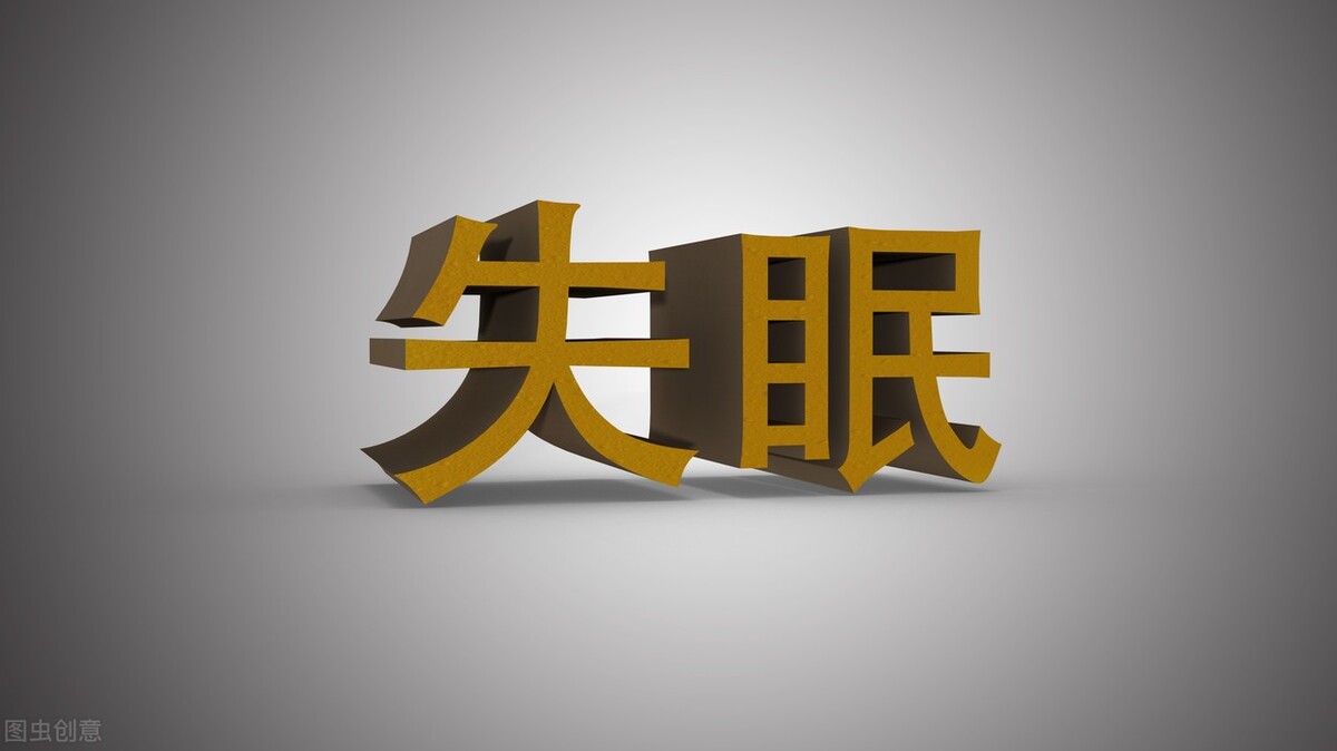 睡觉总是迷迷糊糊睡不踏实有意识,睡眠不好老是迷迷糊糊的